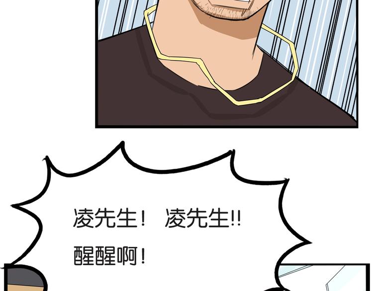 贫穷父女韩漫全集-第143话 债务公司无删减无遮挡章节图片 