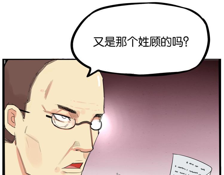 贫穷父女韩漫全集-第143话 债务公司无删减无遮挡章节图片 