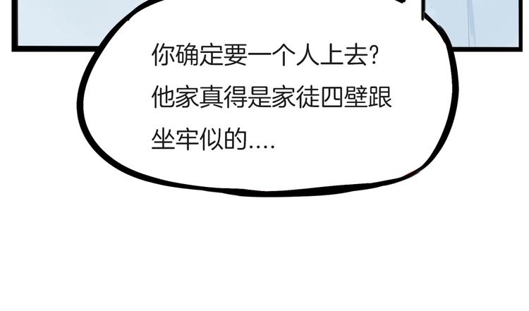贫穷父女韩漫全集-第143话 债务公司无删减无遮挡章节图片 