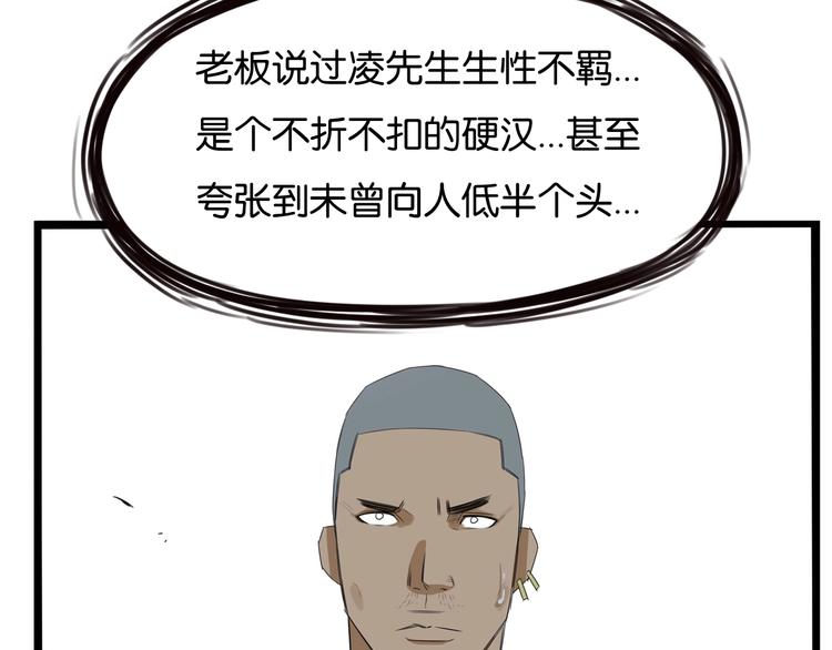 贫穷父女韩漫全集-第143话 债务公司无删减无遮挡章节图片 