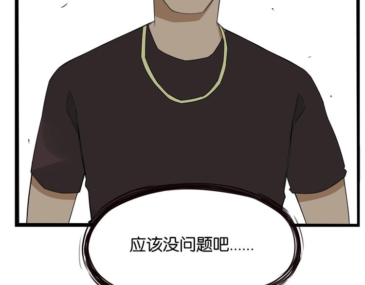 贫穷父女韩漫全集-第143话 债务公司无删减无遮挡章节图片 