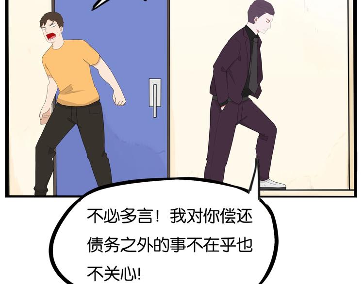 贫穷父女韩漫全集-第143话 债务公司无删减无遮挡章节图片 