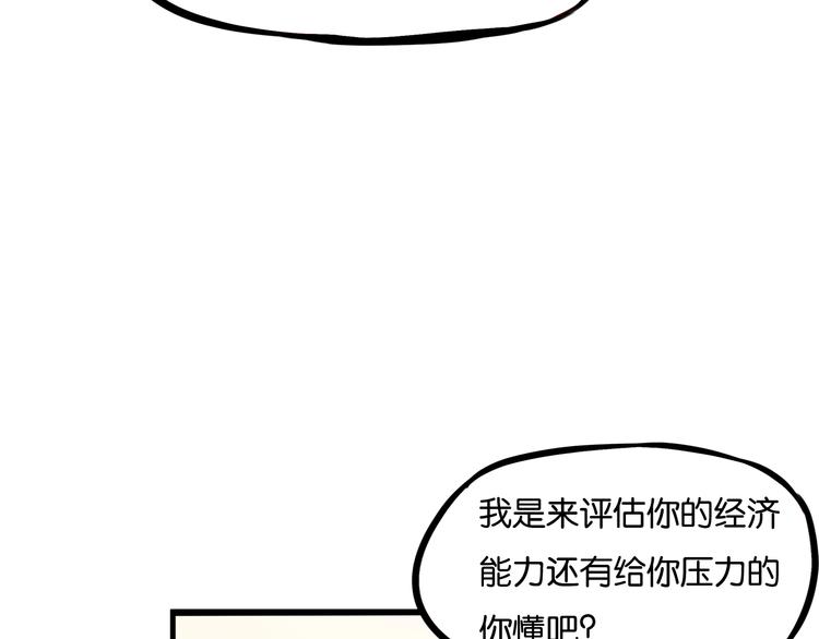 贫穷父女韩漫全集-第143话 债务公司无删减无遮挡章节图片 
