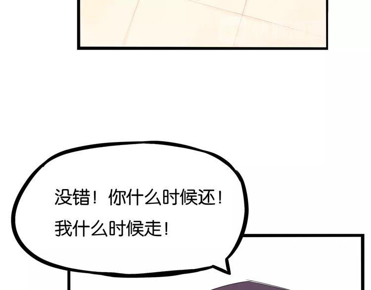贫穷父女韩漫全集-第143话 债务公司无删减无遮挡章节图片 