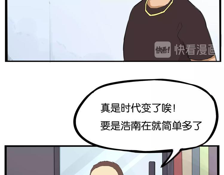 贫穷父女韩漫全集-第143话 债务公司无删减无遮挡章节图片 