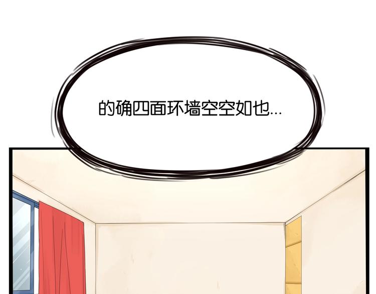 贫穷父女韩漫全集-第143话 债务公司无删减无遮挡章节图片 