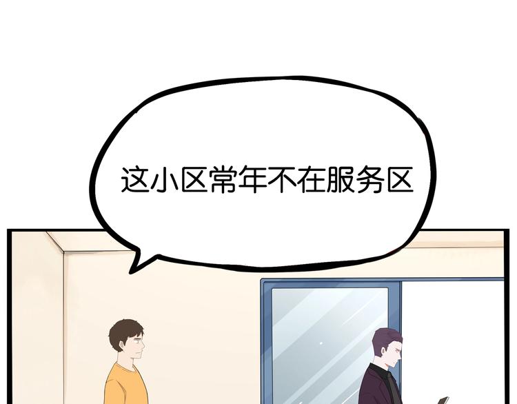 贫穷父女韩漫全集-第143话 债务公司无删减无遮挡章节图片 