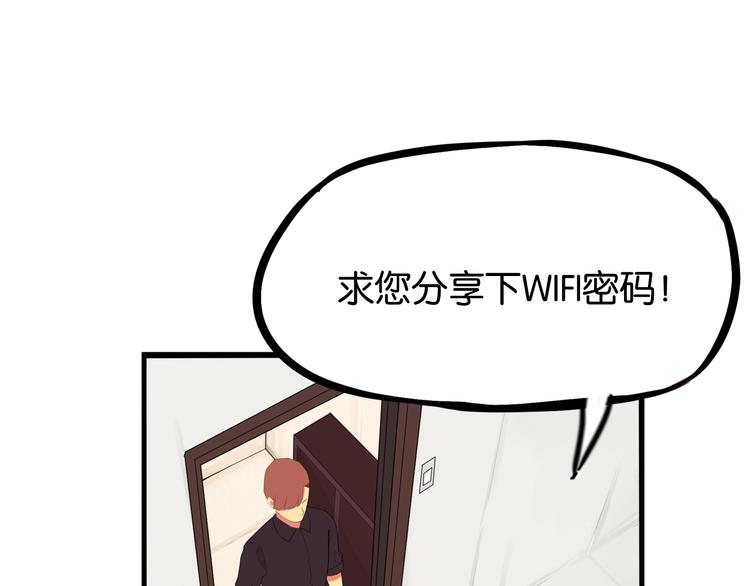 贫穷父女韩漫全集-第143话 债务公司无删减无遮挡章节图片 