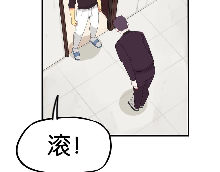 贫穷父女韩漫全集-第143话 债务公司无删减无遮挡章节图片 