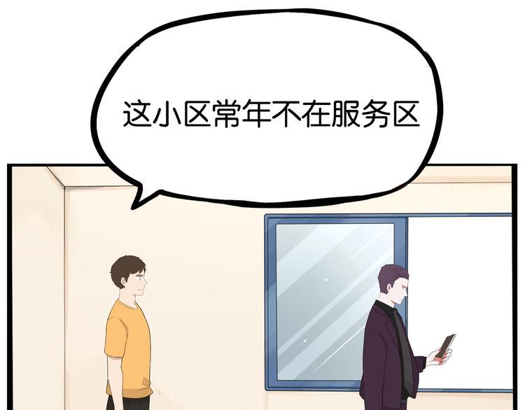 贫穷父女韩漫全集-第144话 惨败无删减无遮挡章节图片 