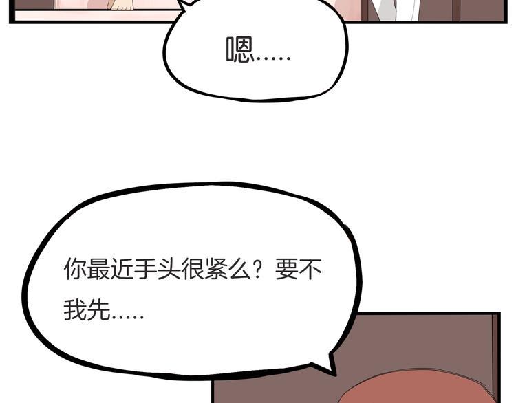 贫穷父女韩漫全集-第144话 惨败无删减无遮挡章节图片 