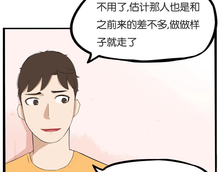 贫穷父女韩漫全集-第144话 惨败无删减无遮挡章节图片 