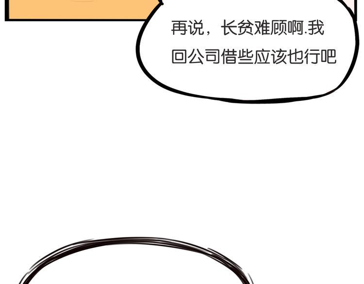 贫穷父女韩漫全集-第144话 惨败无删减无遮挡章节图片 