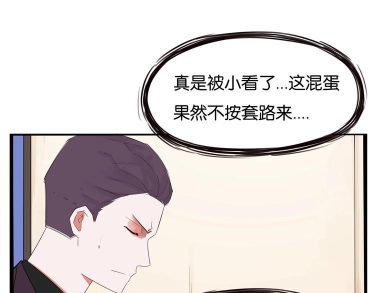 贫穷父女韩漫全集-第144话 惨败无删减无遮挡章节图片 
