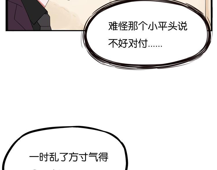 贫穷父女韩漫全集-第144话 惨败无删减无遮挡章节图片 