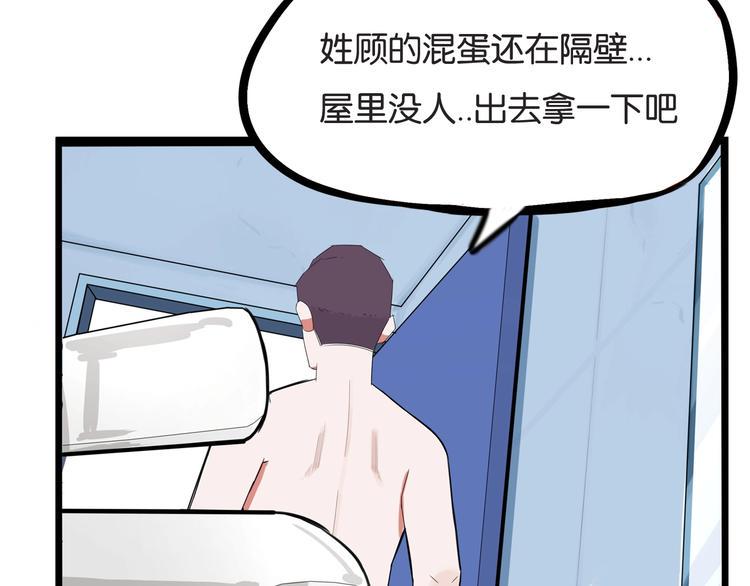 贫穷父女韩漫全集-第144话 惨败无删减无遮挡章节图片 