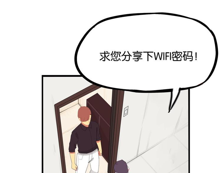 贫穷父女韩漫全集-第144话 惨败无删减无遮挡章节图片 