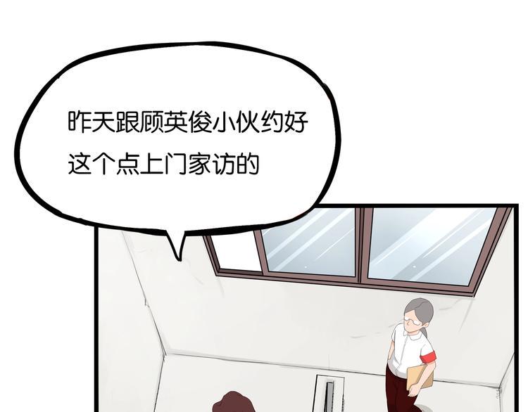 贫穷父女韩漫全集-第144话 惨败无删减无遮挡章节图片 