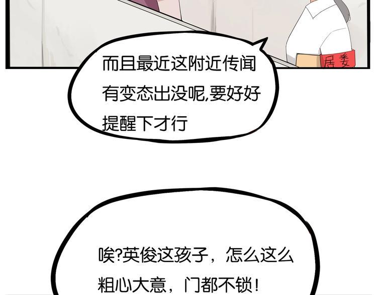 贫穷父女韩漫全集-第144话 惨败无删减无遮挡章节图片 