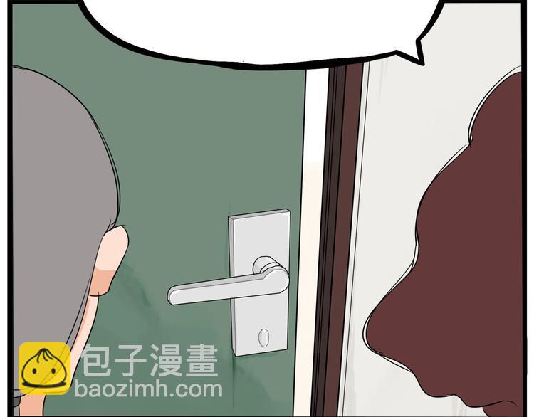 贫穷父女韩漫全集-第144话 惨败无删减无遮挡章节图片 