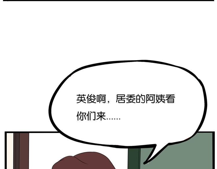 贫穷父女韩漫全集-第144话 惨败无删减无遮挡章节图片 
