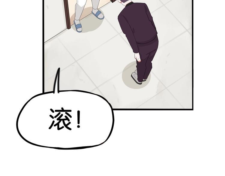 贫穷父女韩漫全集-第144话 惨败无删减无遮挡章节图片 