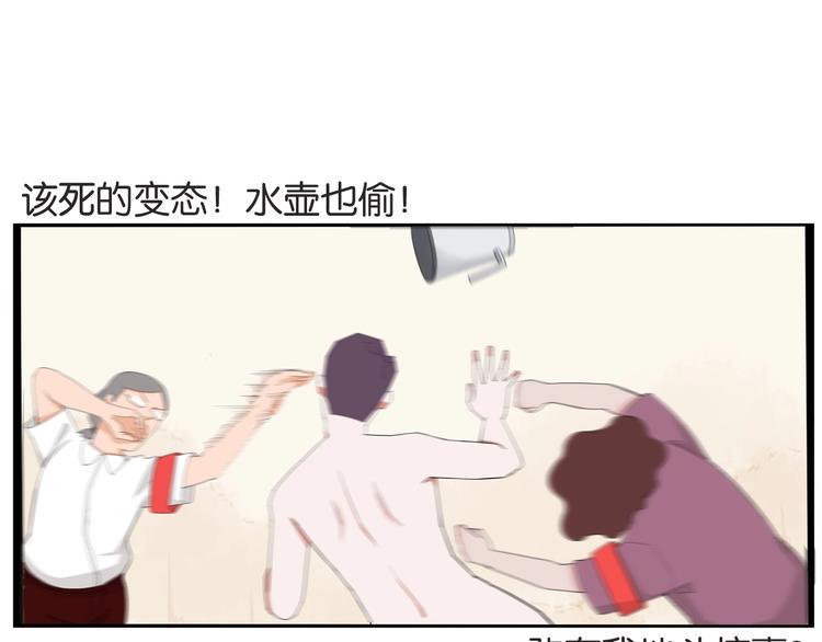 贫穷父女韩漫全集-第144话 惨败无删减无遮挡章节图片 