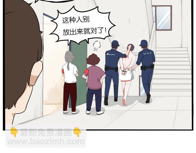 贫穷父女韩漫全集-第144话 惨败无删减无遮挡章节图片 