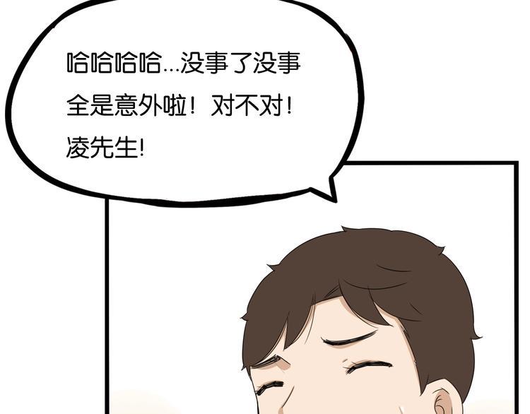 贫穷父女韩漫全集-第144话 惨败无删减无遮挡章节图片 