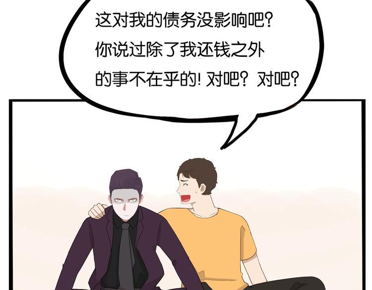 贫穷父女韩漫全集-第144话 惨败无删减无遮挡章节图片 