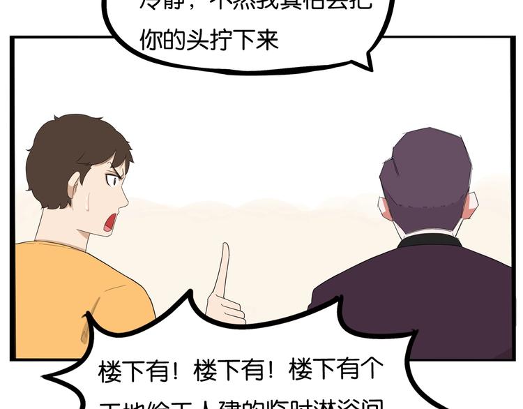 贫穷父女韩漫全集-第144话 惨败无删减无遮挡章节图片 