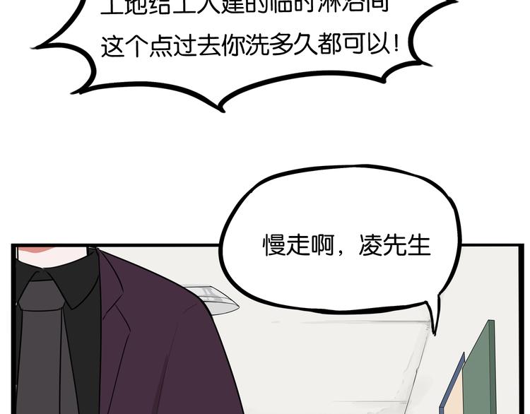 贫穷父女韩漫全集-第144话 惨败无删减无遮挡章节图片 