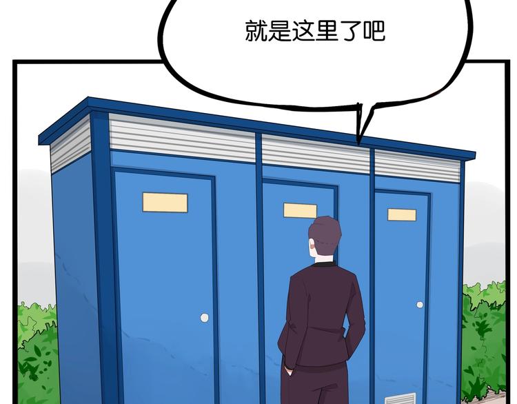 贫穷父女韩漫全集-第144话 惨败无删减无遮挡章节图片 