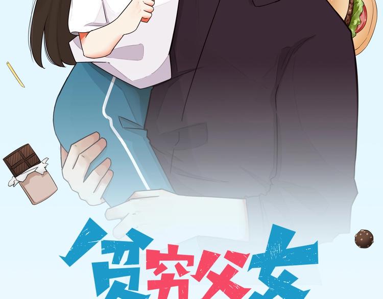 贫穷父女韩漫全集-第144话 惨败无删减无遮挡章节图片 