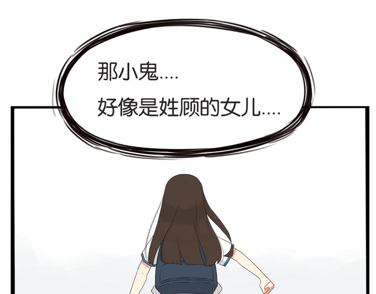 贫穷父女韩漫全集-第144话 惨败无删减无遮挡章节图片 
