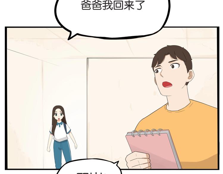 贫穷父女韩漫全集-第144话 惨败无删减无遮挡章节图片 