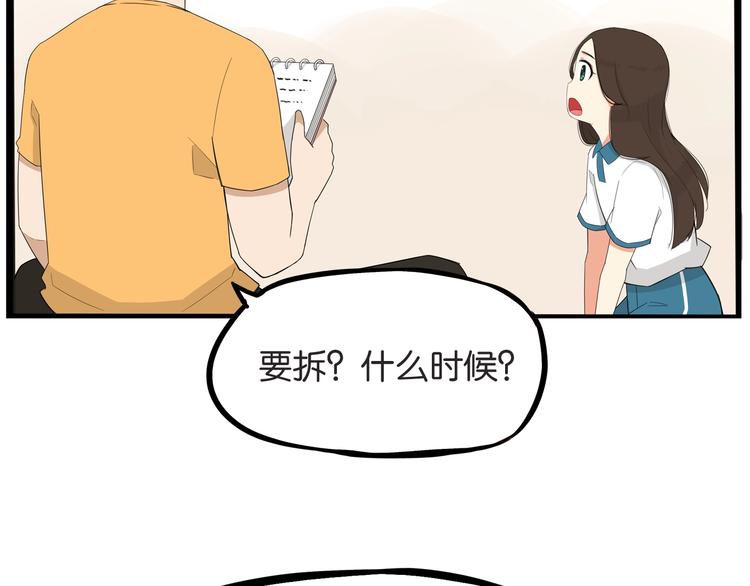 贫穷父女韩漫全集-第144话 惨败无删减无遮挡章节图片 