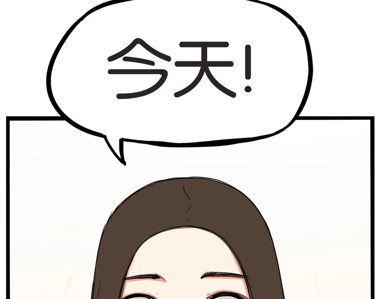 贫穷父女韩漫全集-第144话 惨败无删减无遮挡章节图片 