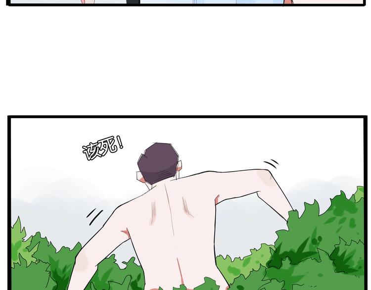 贫穷父女韩漫全集-第144话 惨败无删减无遮挡章节图片 