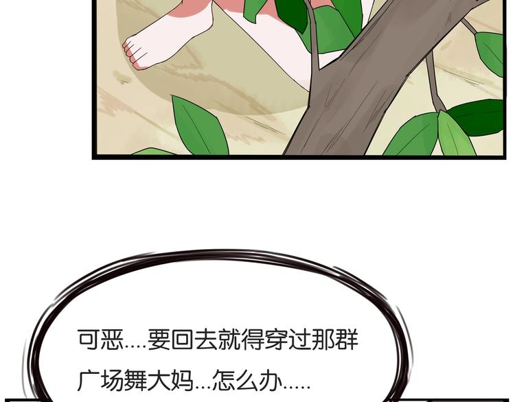 贫穷父女韩漫全集-第144话 惨败无删减无遮挡章节图片 
