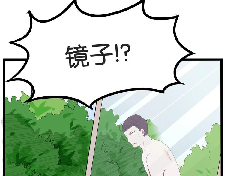 贫穷父女韩漫全集-第144话 惨败无删减无遮挡章节图片 