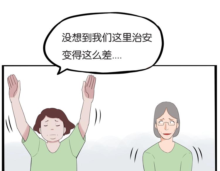 贫穷父女韩漫全集-第144话 惨败无删减无遮挡章节图片 