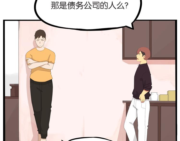 贫穷父女韩漫全集-第144话 惨败无删减无遮挡章节图片 