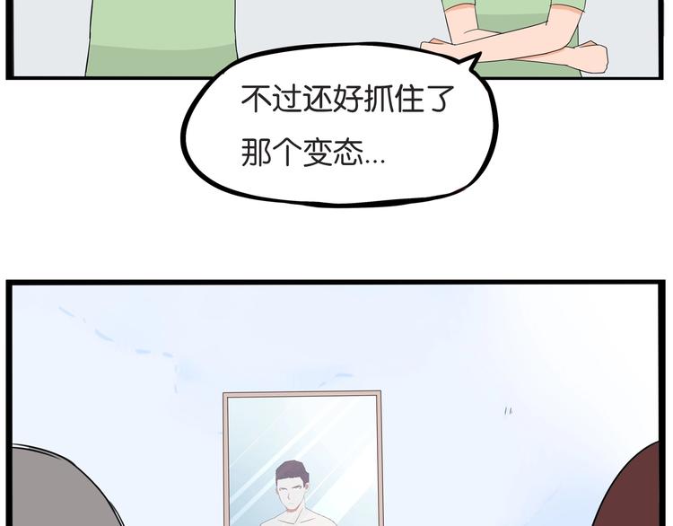 贫穷父女韩漫全集-第144话 惨败无删减无遮挡章节图片 