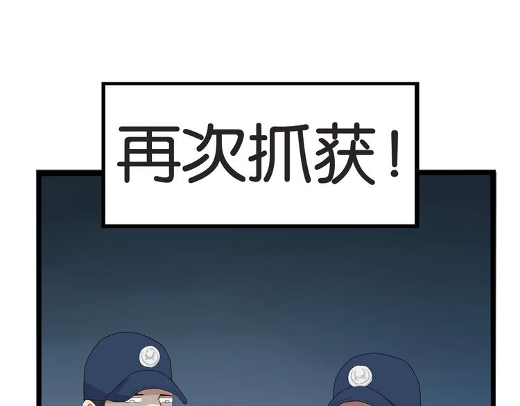 贫穷父女韩漫全集-第144话 惨败无删减无遮挡章节图片 
