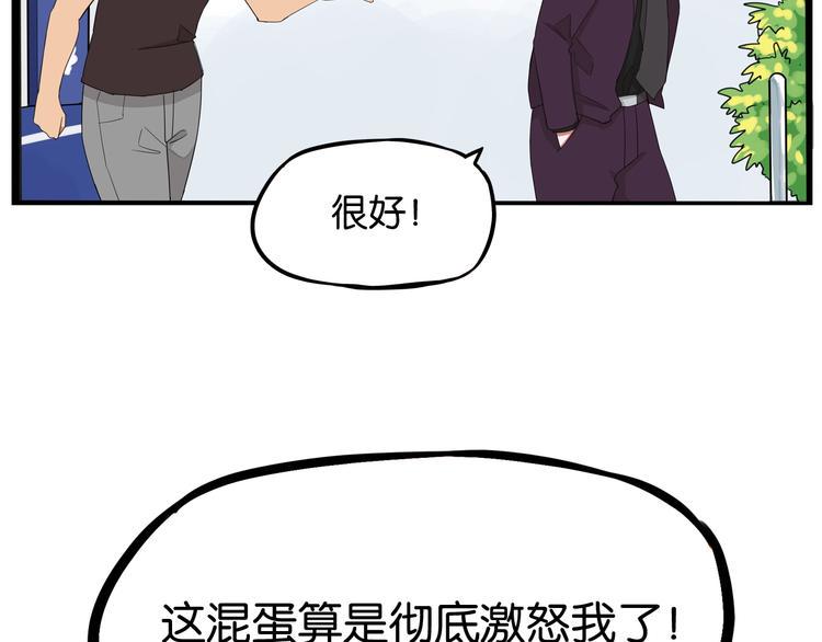 贫穷父女韩漫全集-第145话 收获不小无删减无遮挡章节图片 