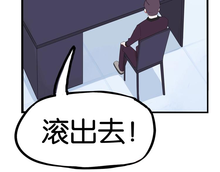 贫穷父女韩漫全集-第145话 收获不小无删减无遮挡章节图片 