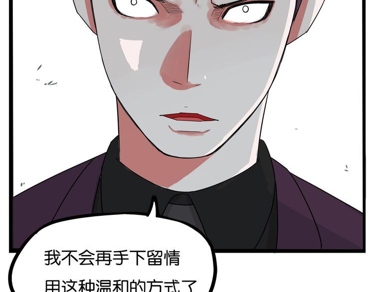 贫穷父女韩漫全集-第145话 收获不小无删减无遮挡章节图片 