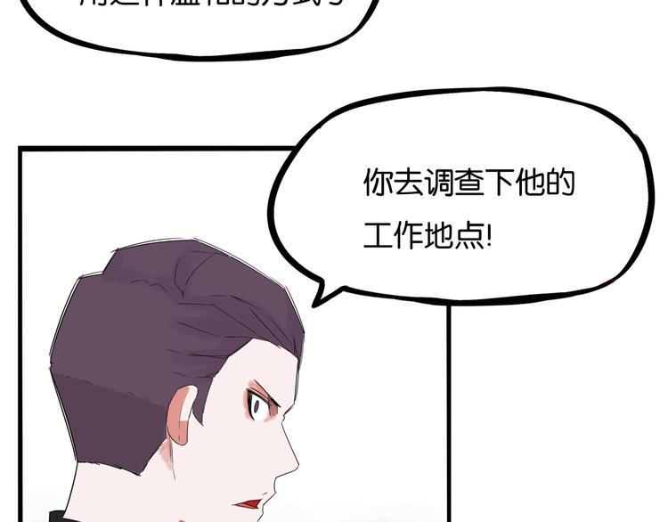 贫穷父女韩漫全集-第145话 收获不小无删减无遮挡章节图片 