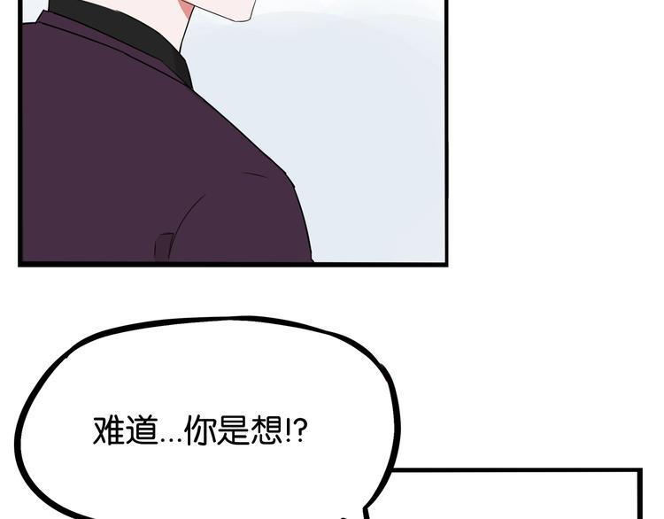 贫穷父女韩漫全集-第145话 收获不小无删减无遮挡章节图片 